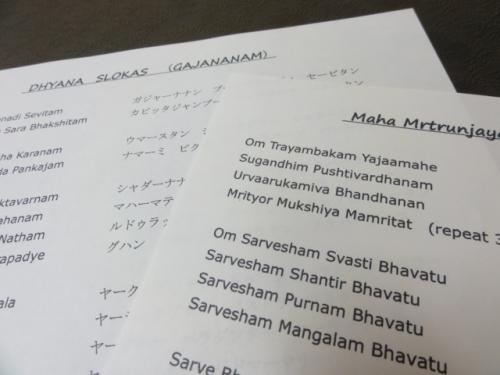 シバナンダヨガ　マントラ