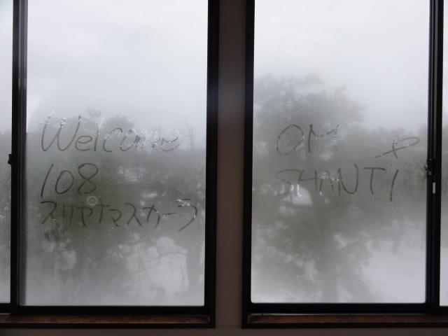 太陽礼拝108回　イベント　ヨガ