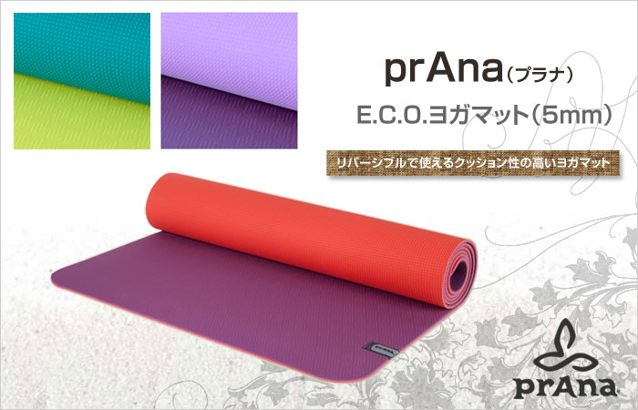 prana　プラナ　エコヨガマット