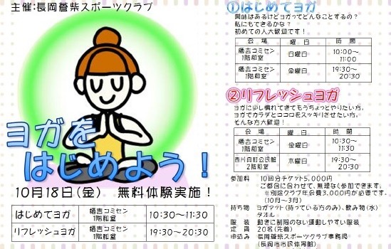 蒼柴スポーツクラブ