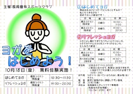 蒼柴スポーツクラブ