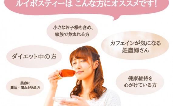 オーガニックルイボスティー