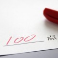 100点 完璧主義