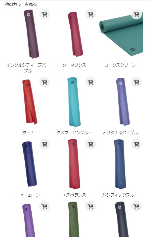 マンドゥカ　プロライト　ヨガマット