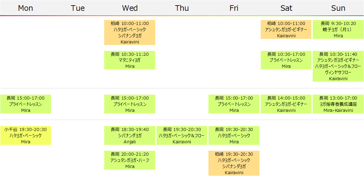 ヨガッサ　長岡・小千谷・柏崎　スケジュール
