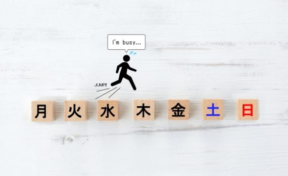 忙しい　多忙　スケジュール