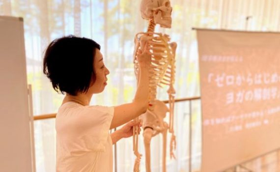理学療法士　ヨガ解剖学　Mie