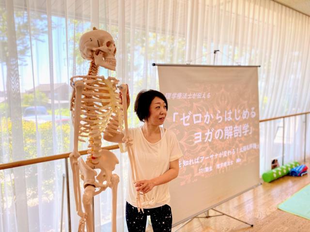 ヨガ解剖学　理学療法士　Mie
