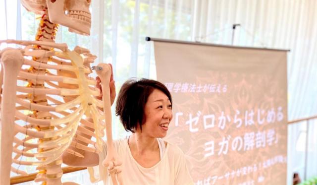 長岡市　ヨガインストラクター　理学療法士　解剖学　Mie
