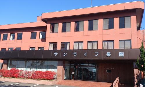 サンライフ長岡